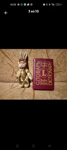 Словарь английского языка