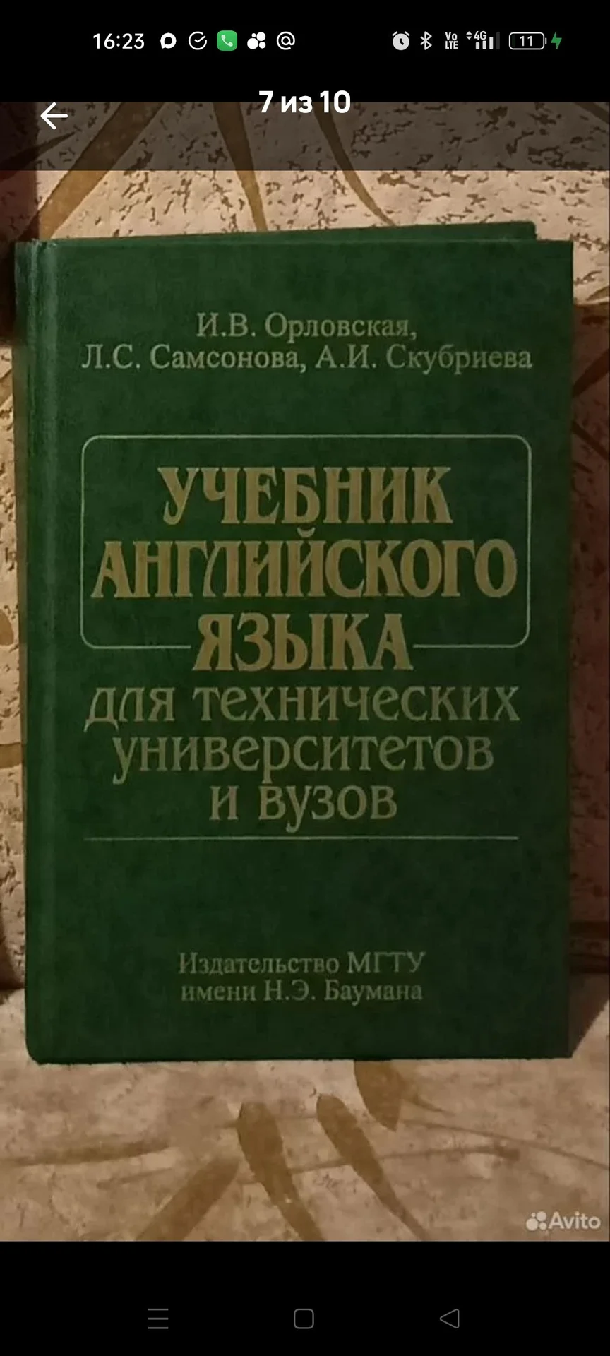 Учебник английского языка - изображение 1