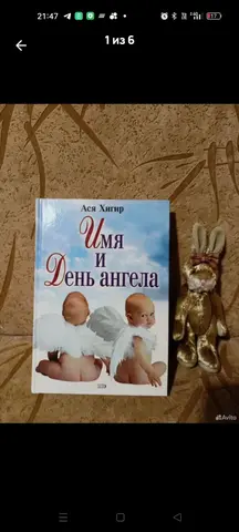 Книга как назвать ребёнка