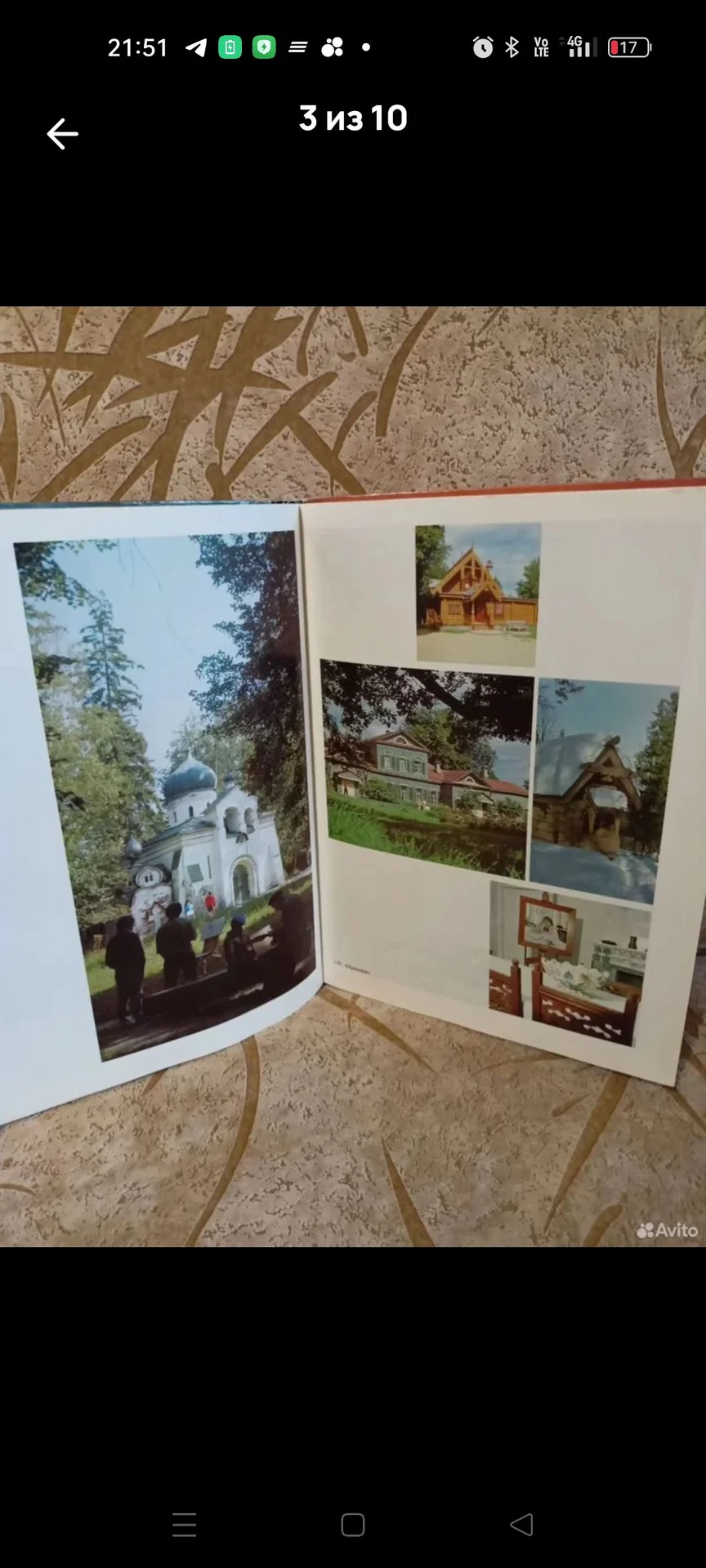 Фото книга Подмосковье ссср - миниатюра 2