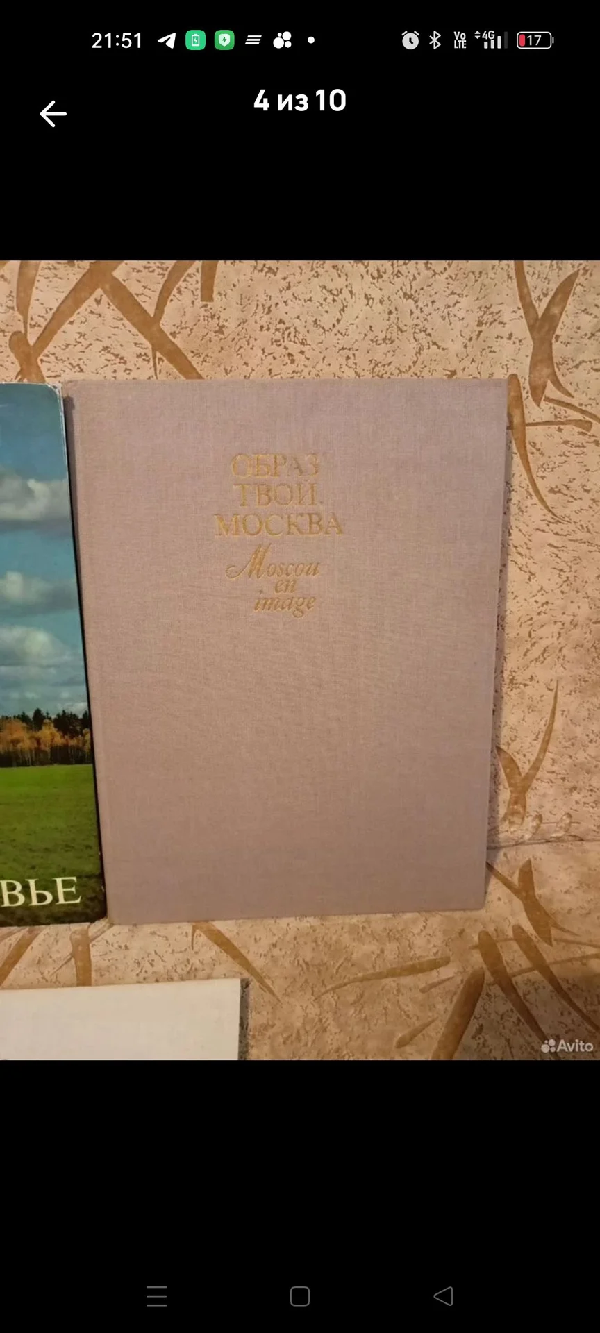 Фото книга Москва СССР - изображение 1