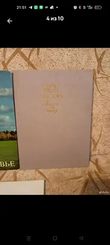 Фото книга Москва СССР
