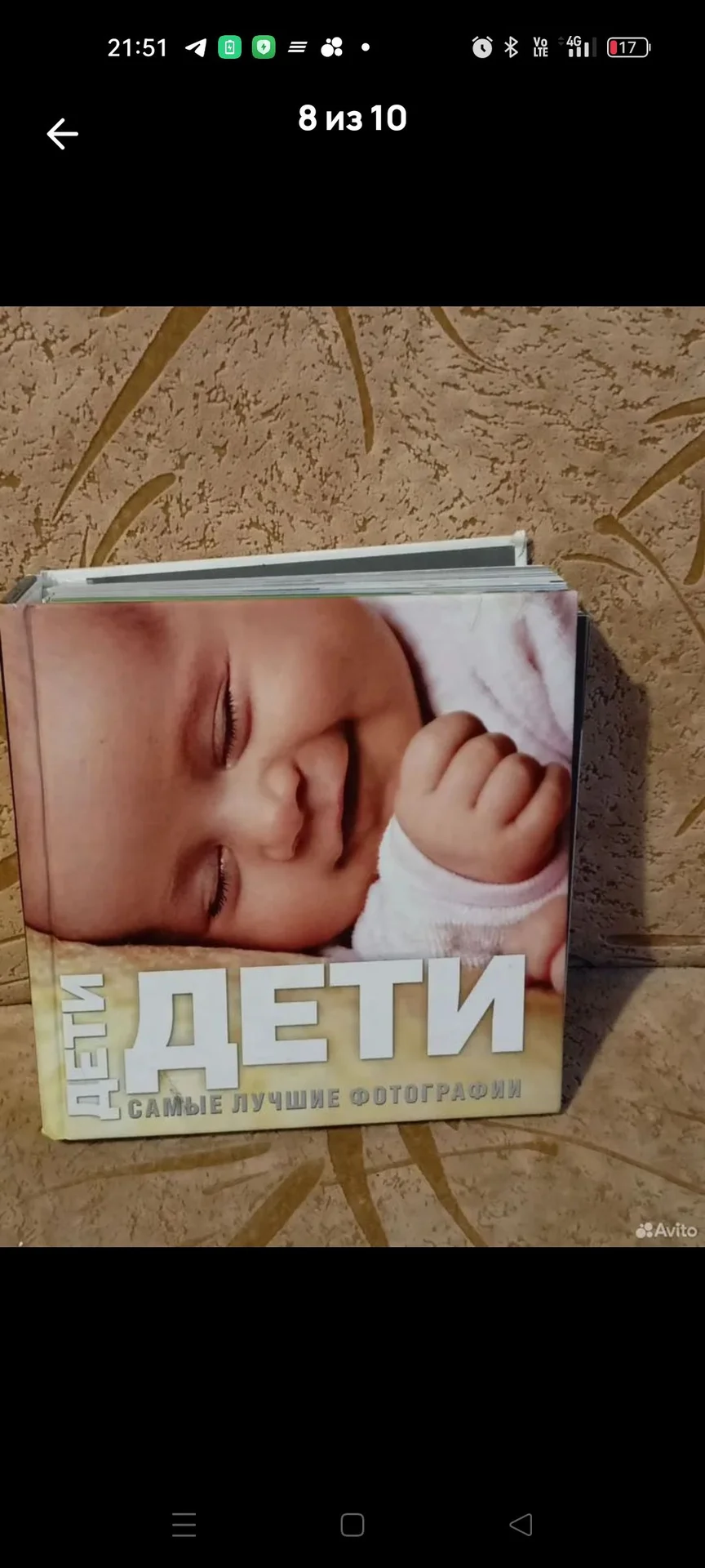Фото книга Дети - изображение 1