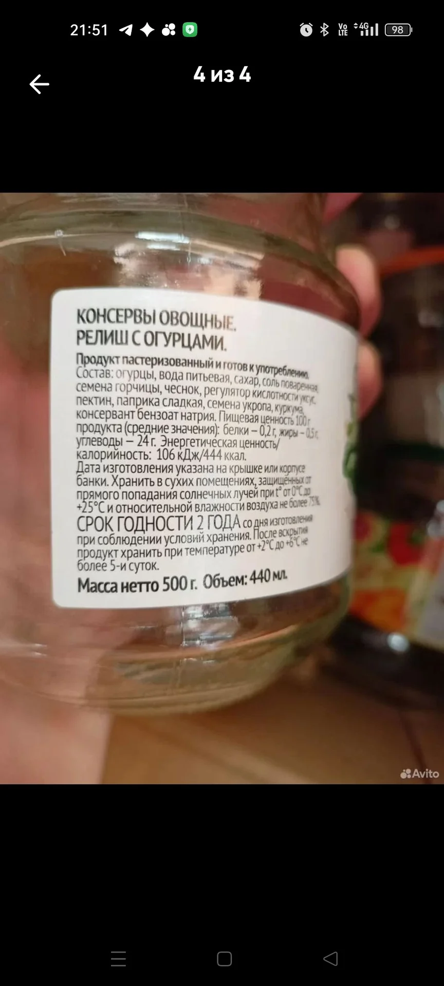 Банки стеклянные - миниатюра 4