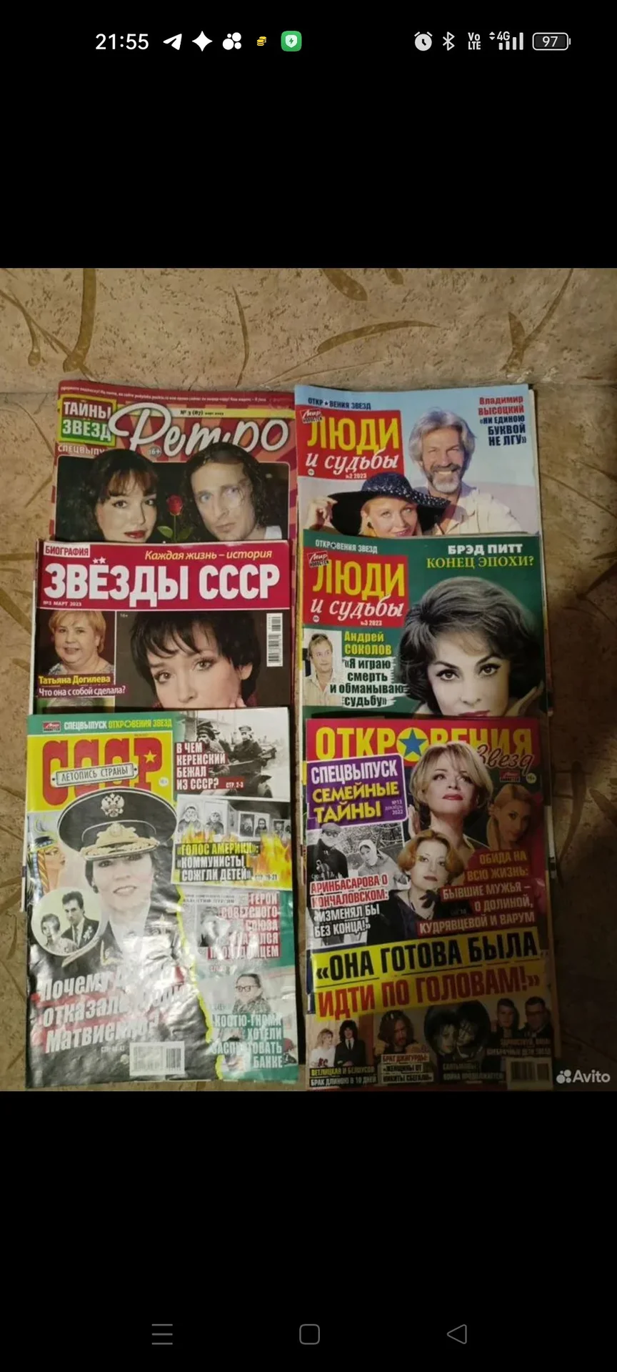 Журналы лотом - изображение 1