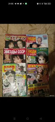 Журналы лотом