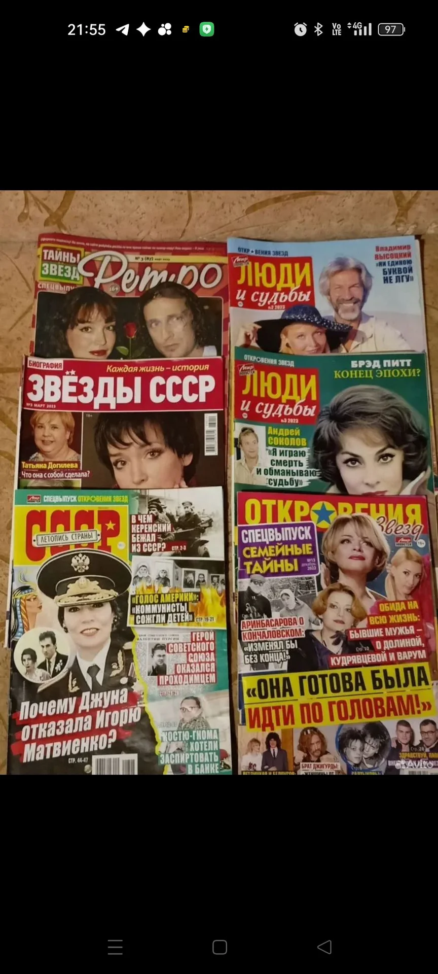 Журналы лотом - миниатюра 2