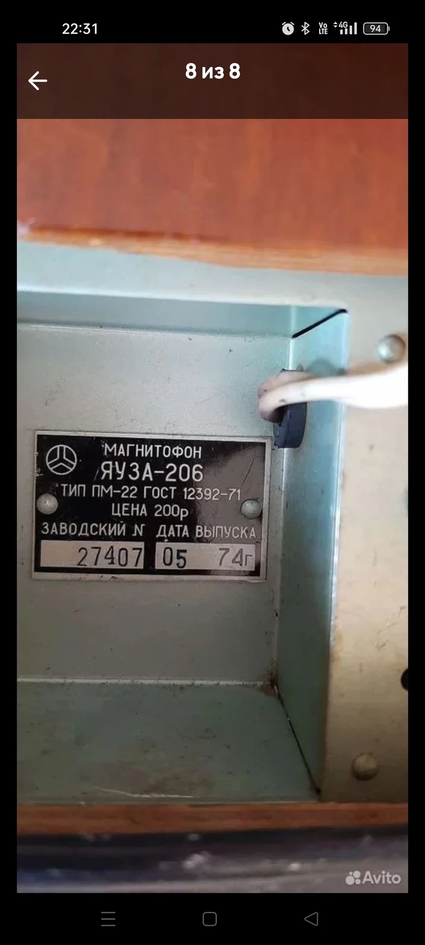 Катушечный магнитофон ссср  яуза 206 - миниатюра 8