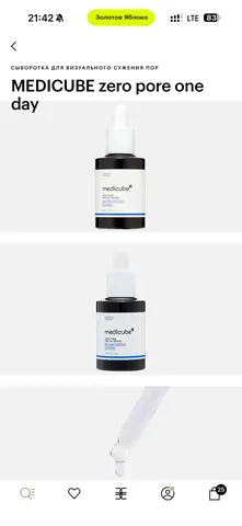 medicube pore zero сыворотка