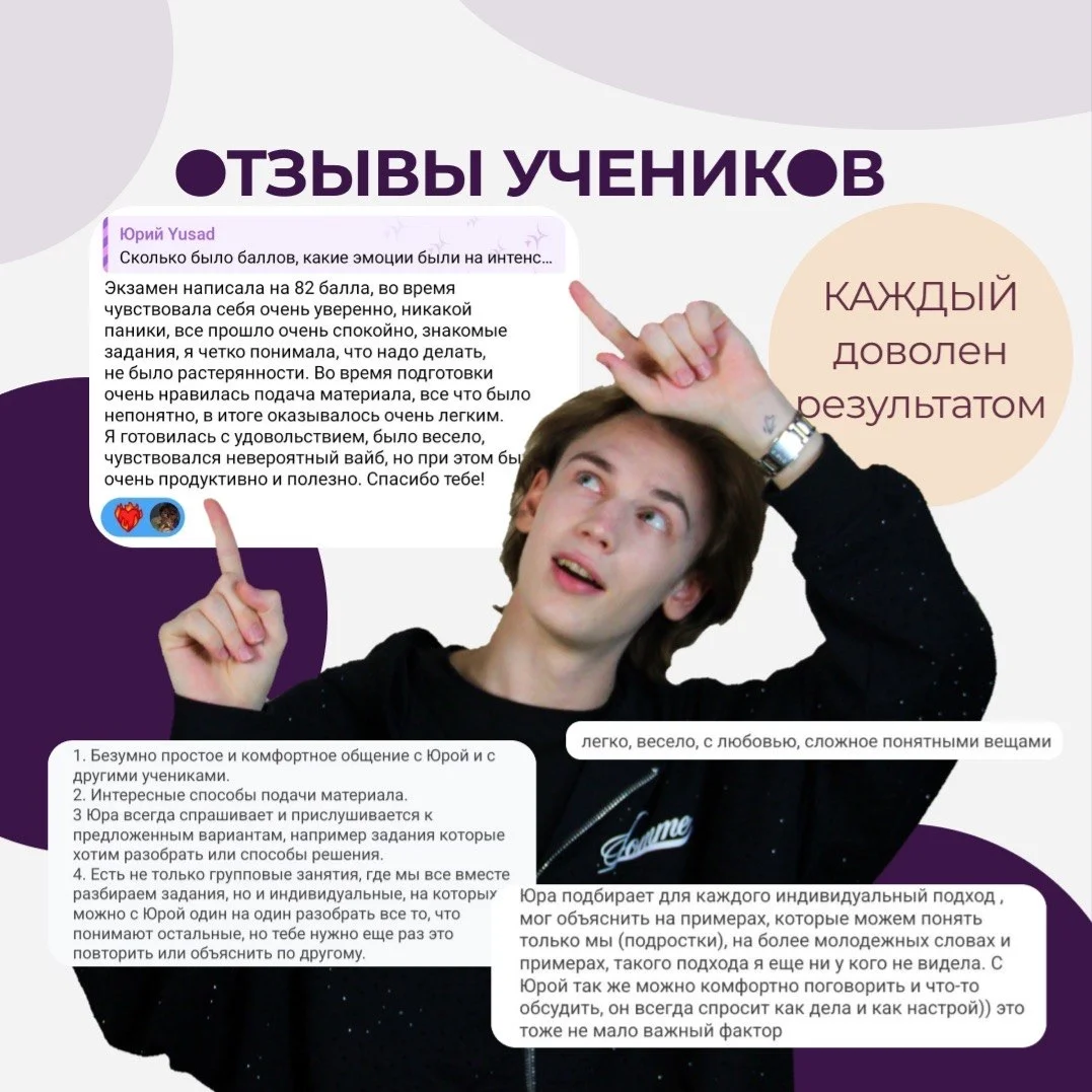 Репетитор по математике | ЕГЭ ОГЭ успеваемость - миниатюра 2