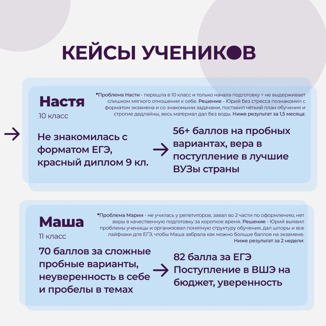 Репетитор по математике | ЕГЭ ОГЭ успеваемость - миниатюра 3