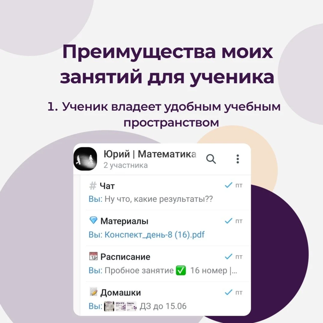 Репетитор по математике | ЕГЭ ОГЭ успеваемость - миниатюра 5