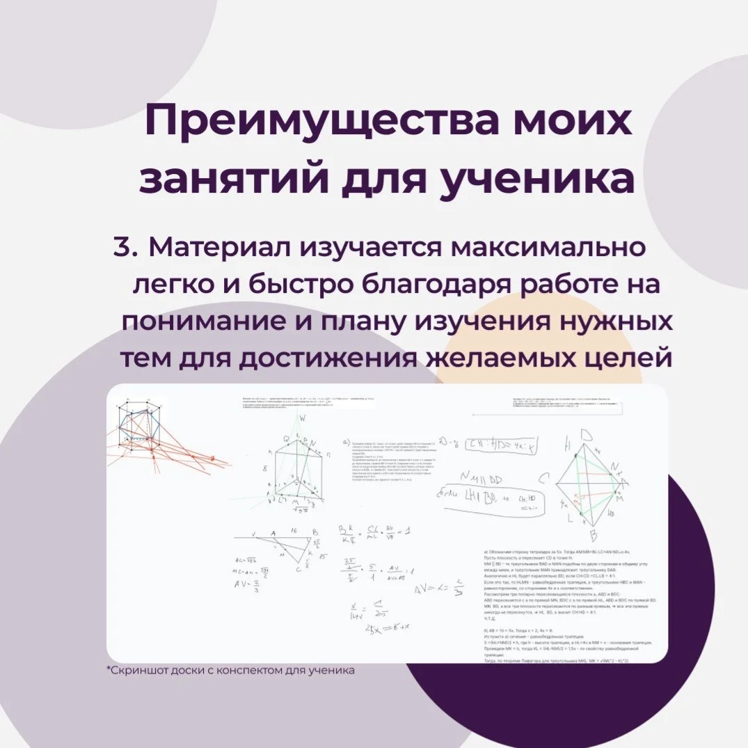 Репетитор по математике | ЕГЭ ОГЭ успеваемость - миниатюра 7