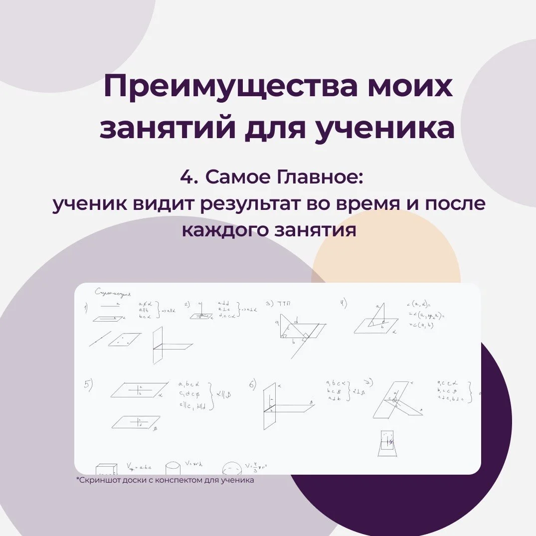 Репетитор по математике | ЕГЭ ОГЭ успеваемость - миниатюра 8