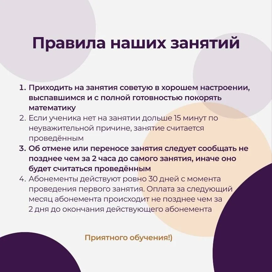 Репетитор по математике | ЕГЭ ОГЭ успеваемость - миниатюра 9