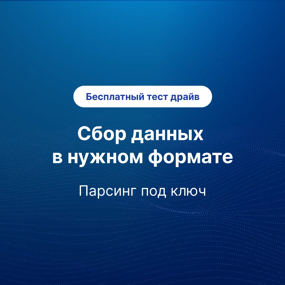 Сбор контактов с любых сайтов - миниатюра 2