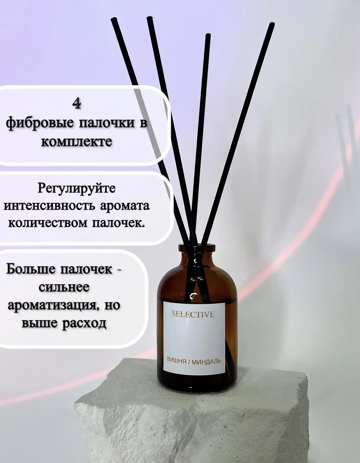 Диффузор для дома / работы / офиса Вишня Миндаль - миниатюра 3