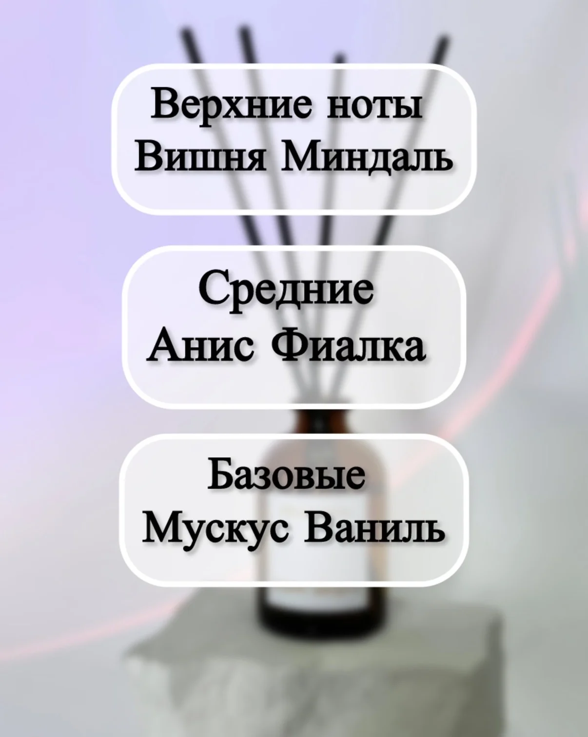 Диффузор для дома / работы / офиса Вишня Миндаль - миниатюра 4