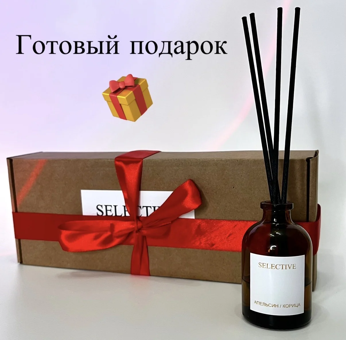 Диффузор для дома /работы /офиса Апельсин Корица - миниатюра 2