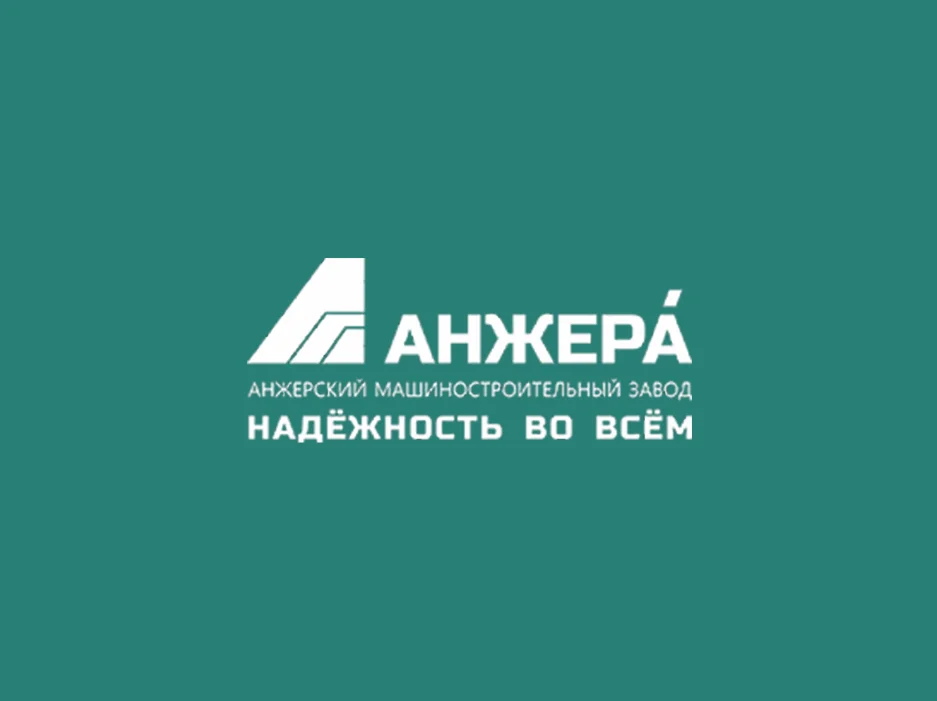 Производство горно-шахтного оборудования - ОАО «Анжеромаш» - изображение 1