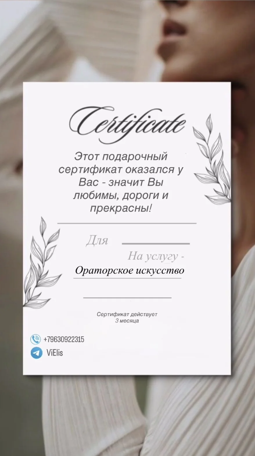 Ораторское искусство | Актёрское мастерство - миниатюра 7