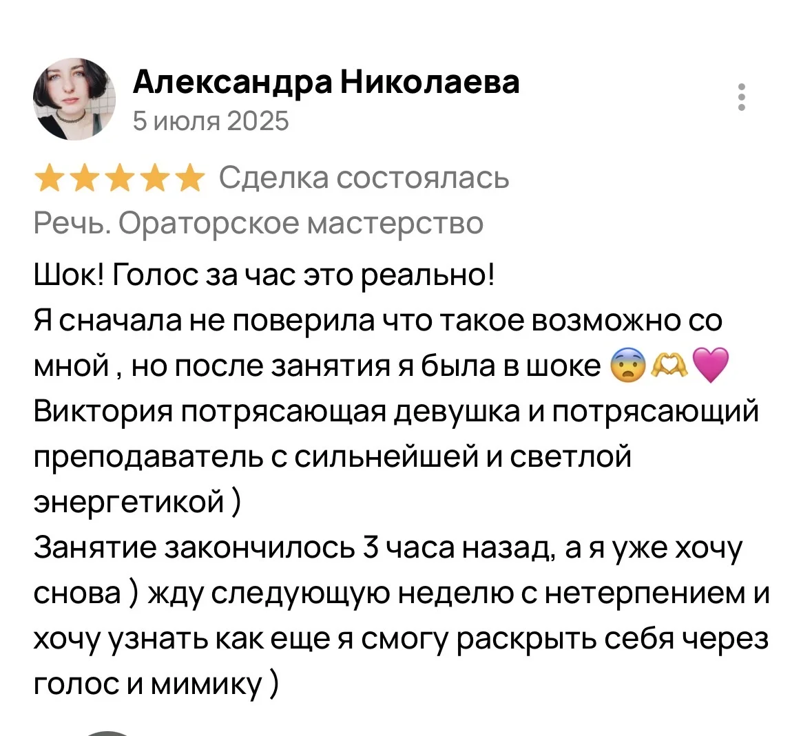 Ораторское искусство | Актёрское мастерство - миниатюра 9