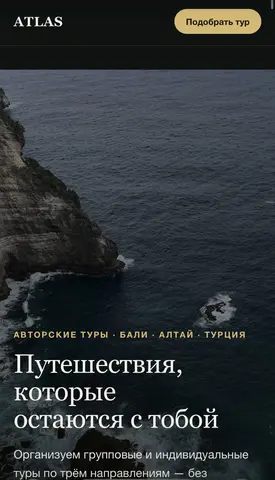 Создание лендингов