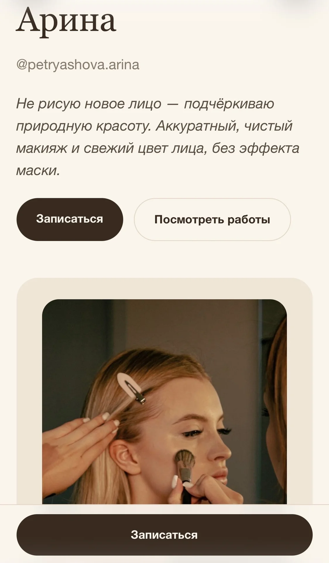 Создание лендингов - миниатюра 2