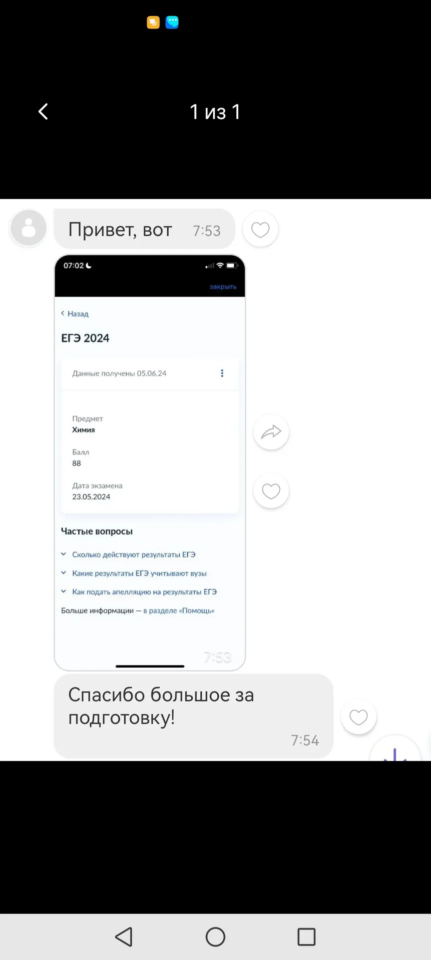 Репетитор по химии онлайн. ОГЭ, ЕГЭ, ВПР, ДВИ - миниатюра 2
