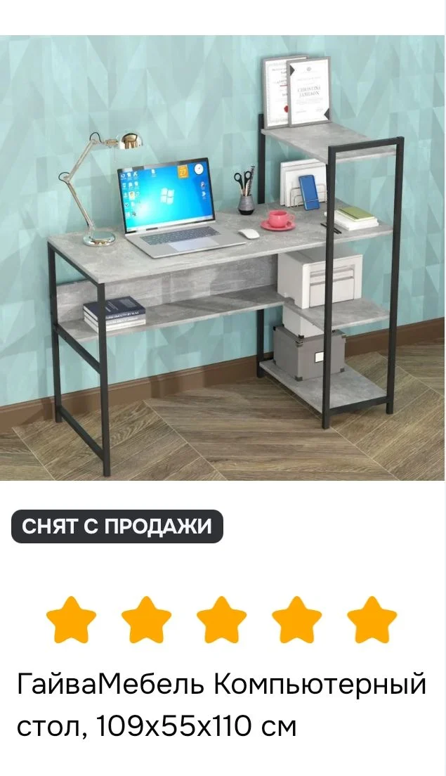 стол лофт - миниатюра 2