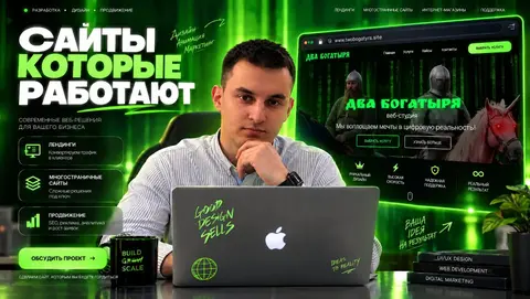 Лендинг и создание сайтов
