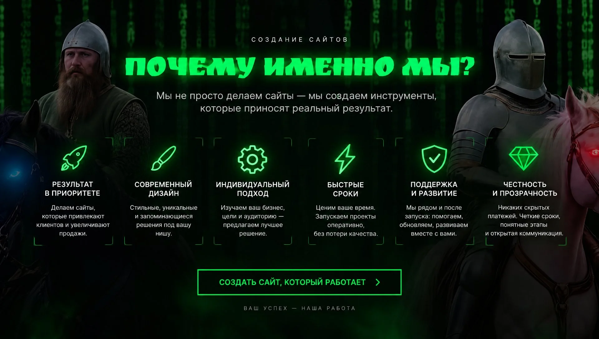Лендинг и создание сайтов - миниатюра 3