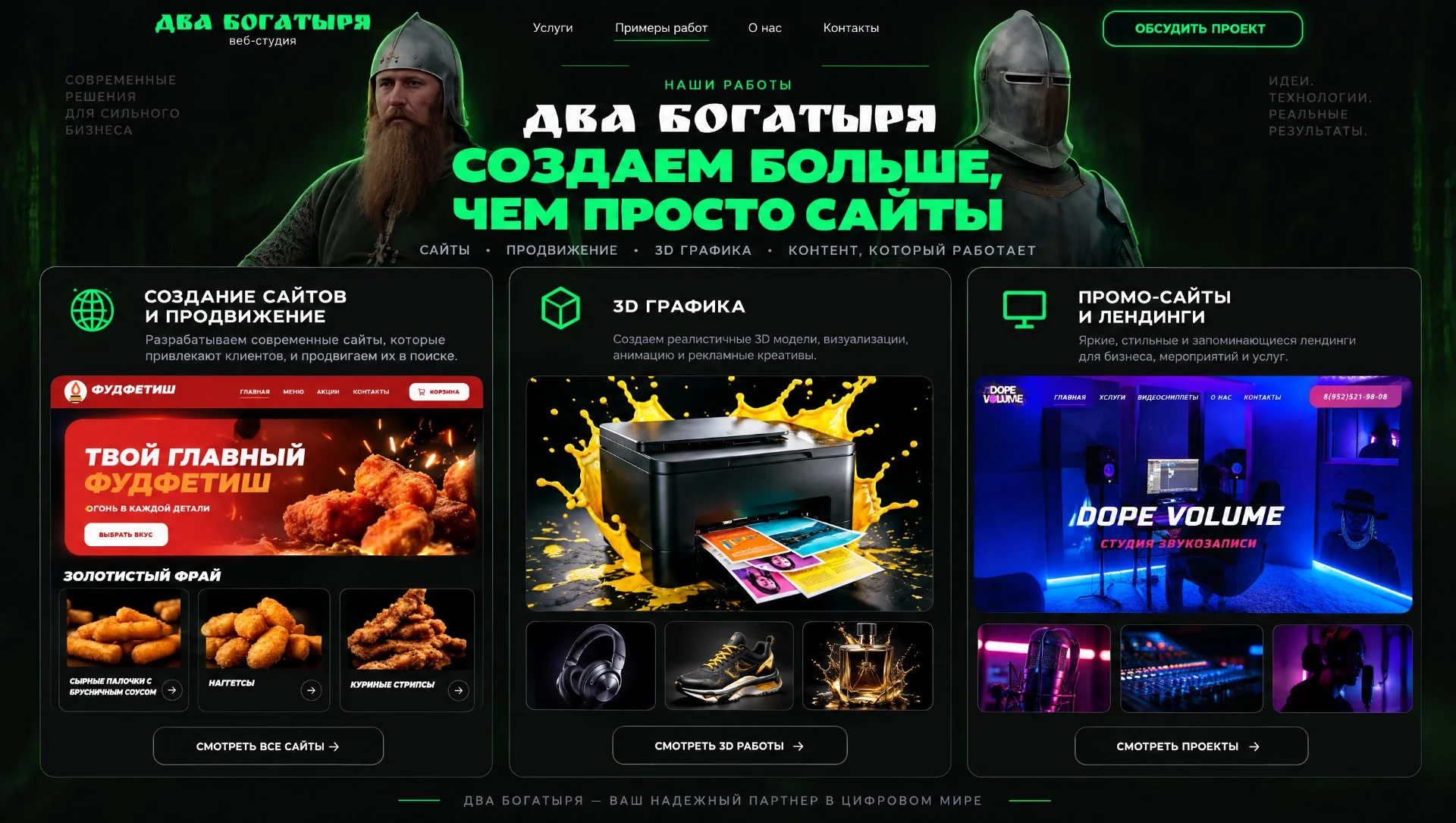 Лендинг и создание сайтов - миниатюра 4