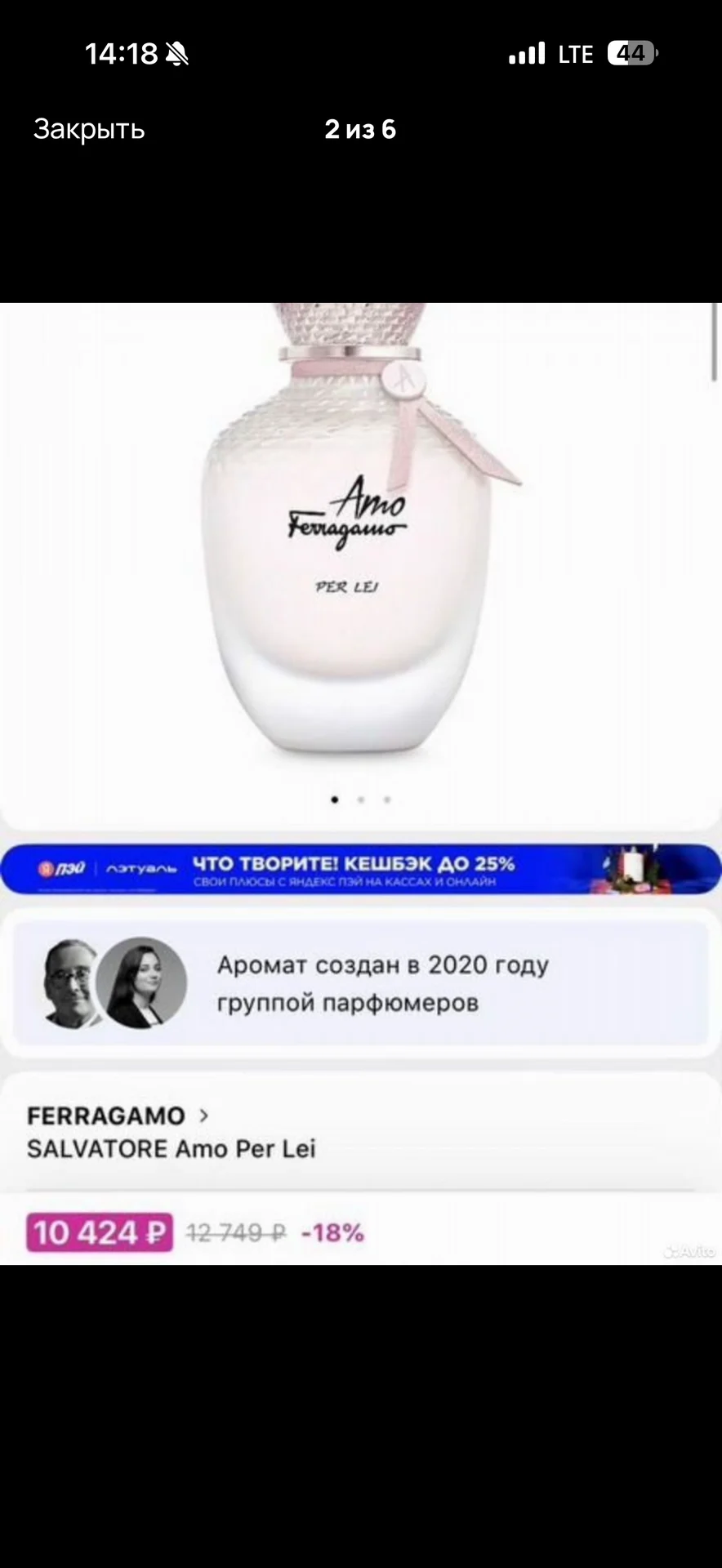 духи salvatore feragamo per lei amo оригинат - миниатюра 2