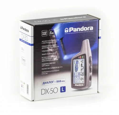 Pandora DX50 L, новая сигнализация - изображение 1
