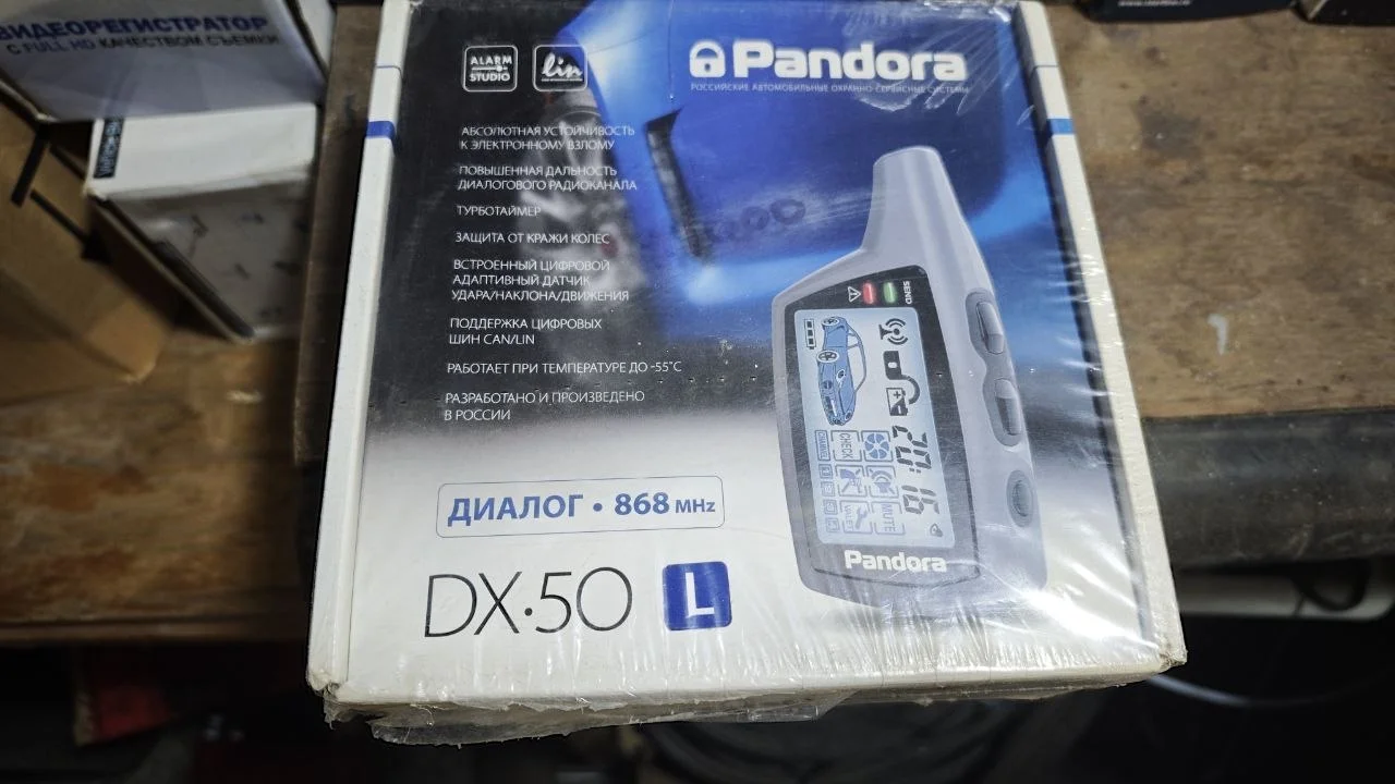 Pandora DX50 L, новая сигнализация - миниатюра 2