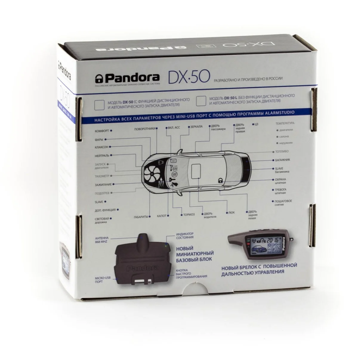 Pandora DX50 L, новая сигнализация - миниатюра 3