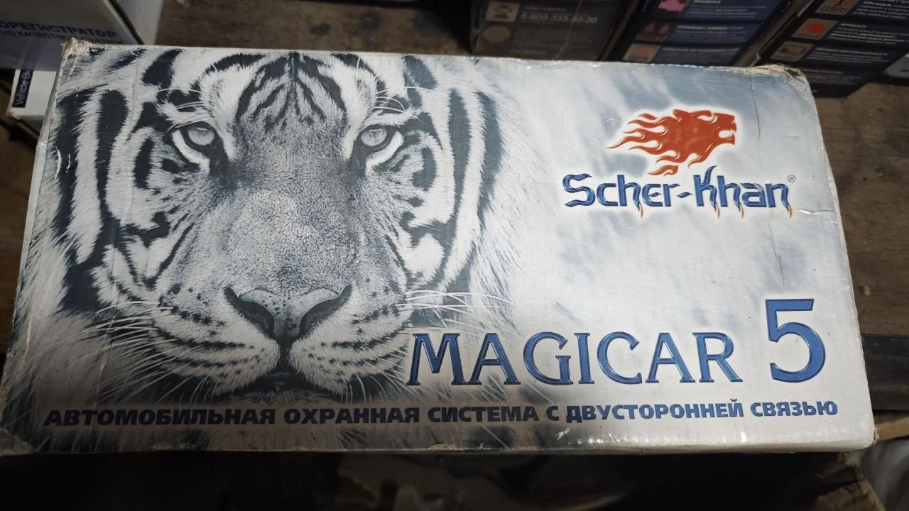 Scher-Khan Magicar 5 с автозапуском - миниатюра 2