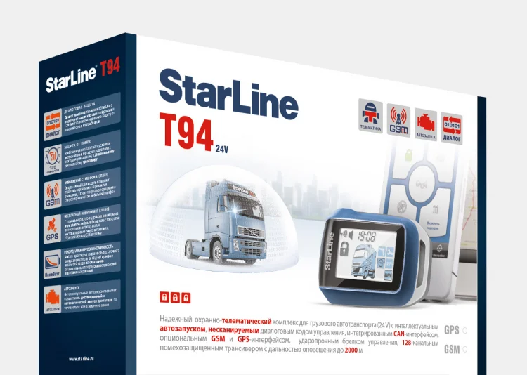 StarLine T94 24V для грузовика, новая - изображение 1