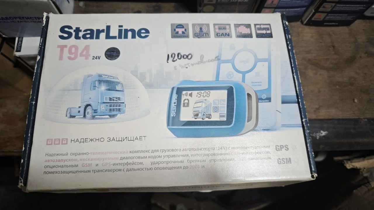 StarLine T94 24V для грузовика, новая - миниатюра 2