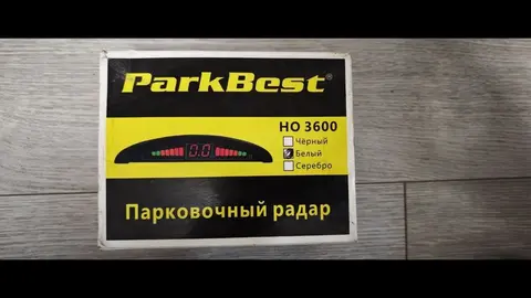Парктроник ParkBest HO 3600, белые датчики