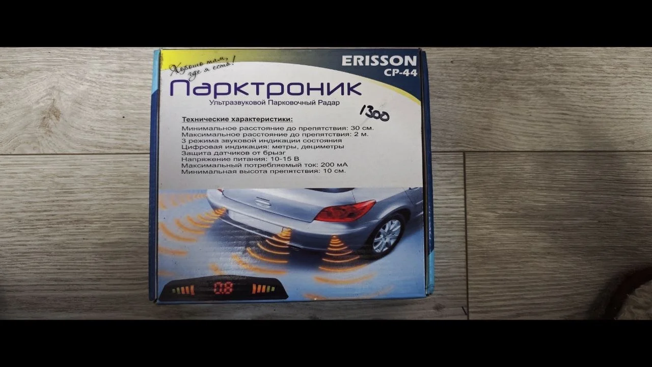 Парктроник Erisson CP-44 с дисплеем, новый - изображение 1