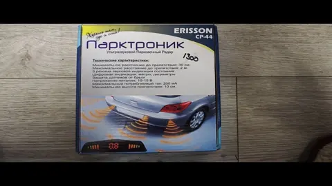 Парктроник Erisson CP-44 с дисплеем, новый