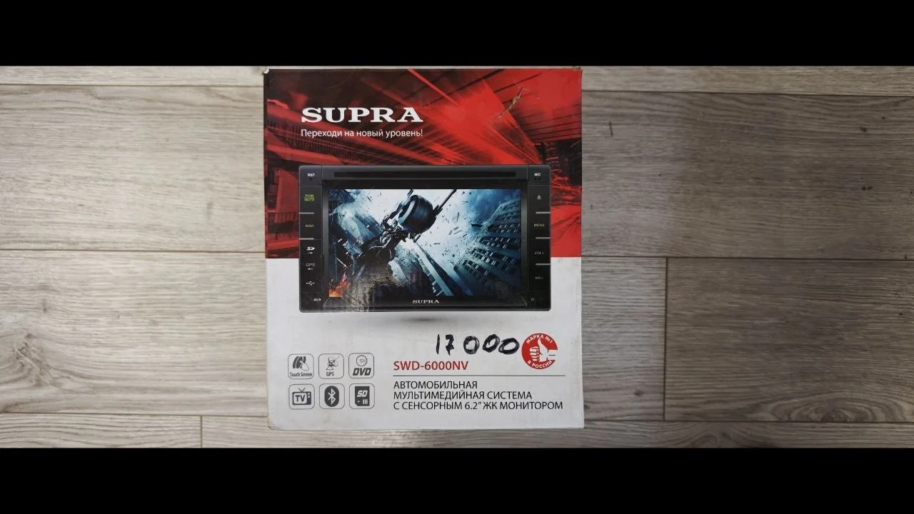 Supra SWD-6000NV, 2DIN, экран 6,2″, DVD, новая - миниатюра 2