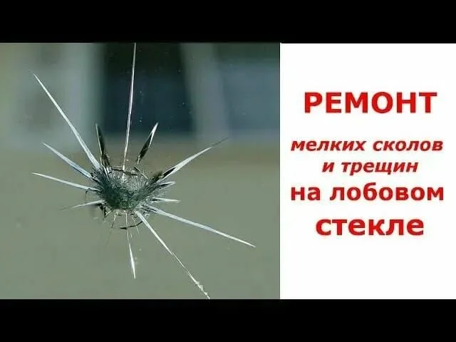 АВТОСТЕКЛА, ЗАМЕНА, РЕМОНТ - миниатюра 8