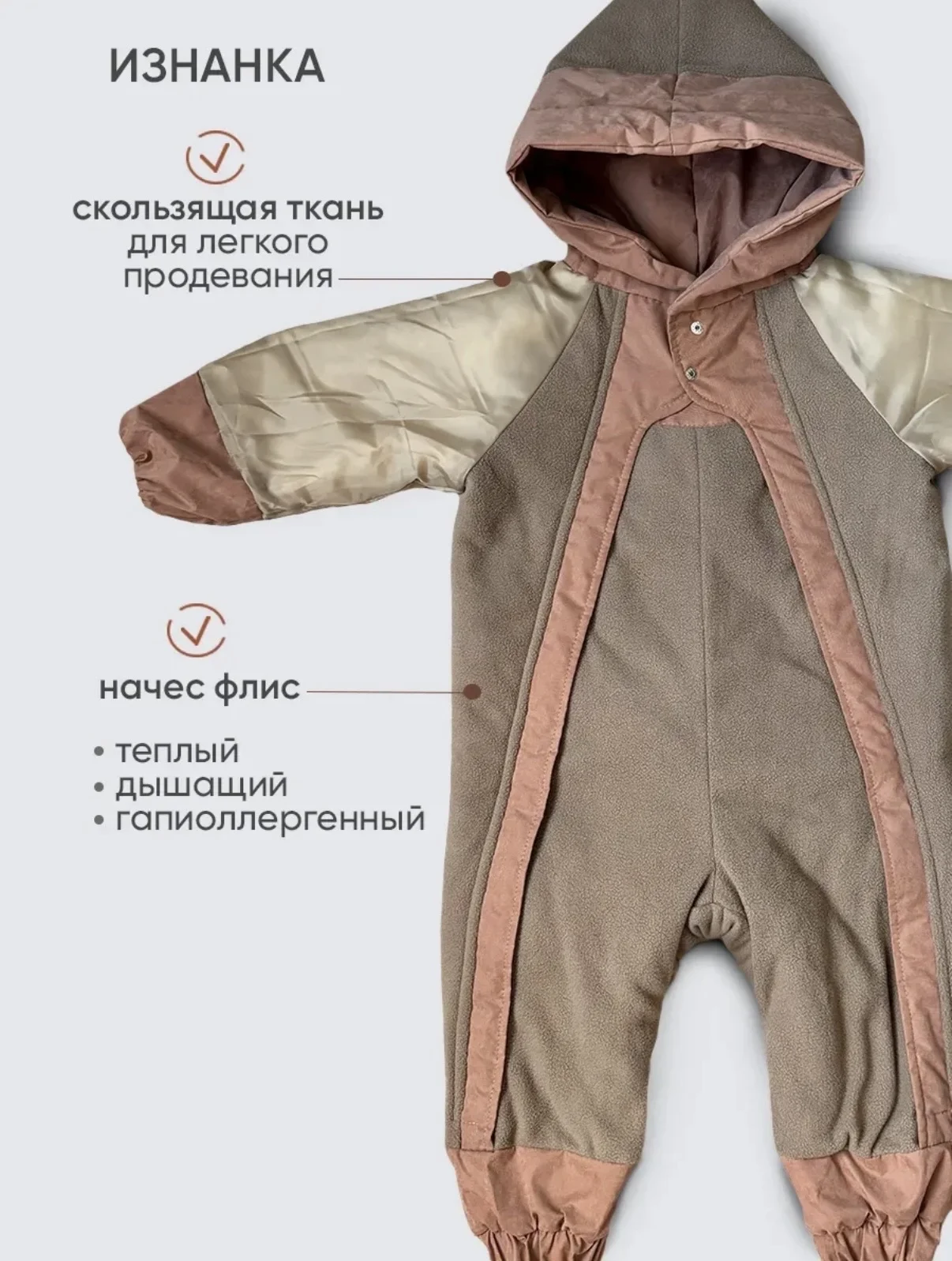 Демисезонный комбинезон 80-86 - миниатюра 6