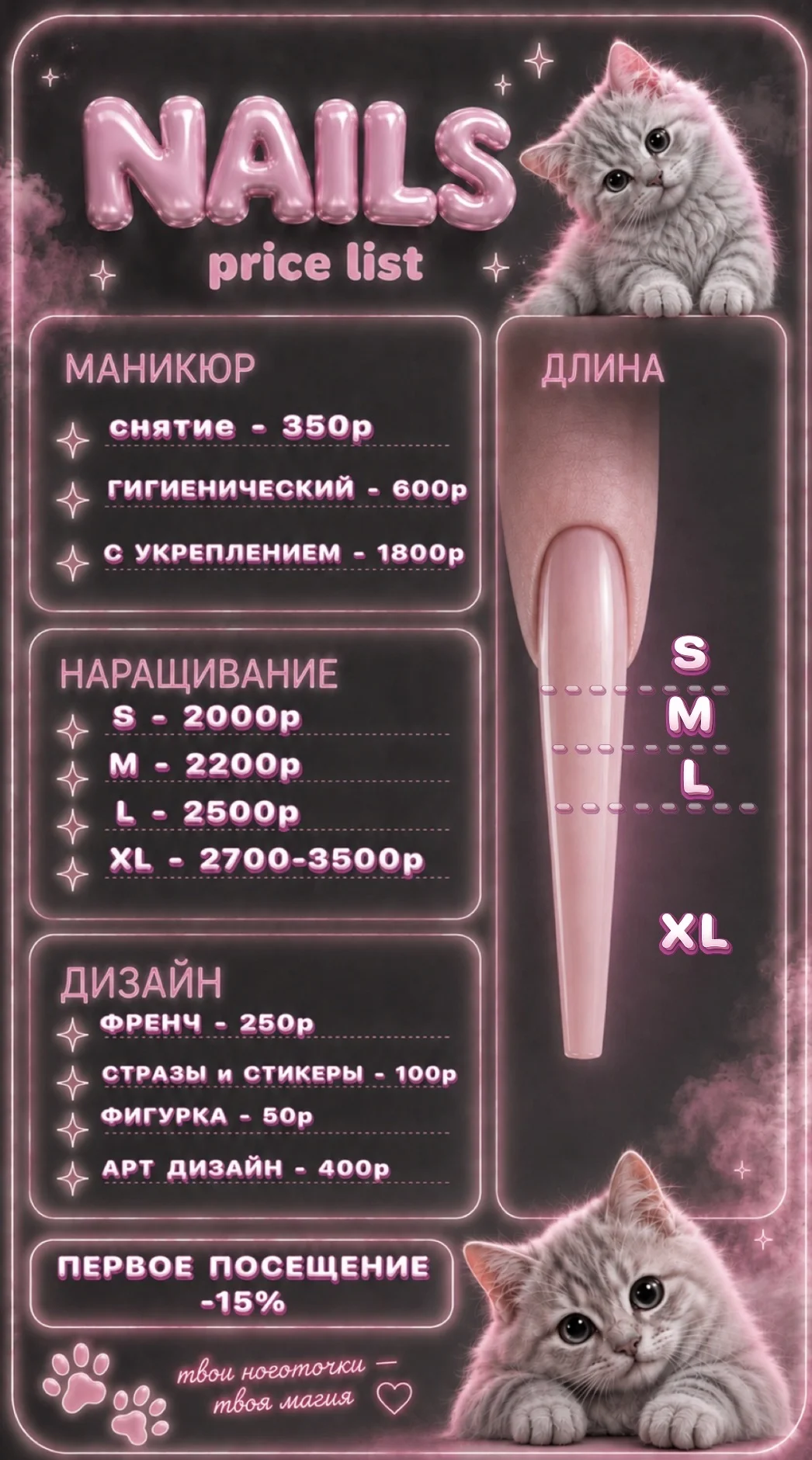 МАНИКЮР | НАРАЩИВАНИЕ | дизайны и нюд - миниатюра 2
