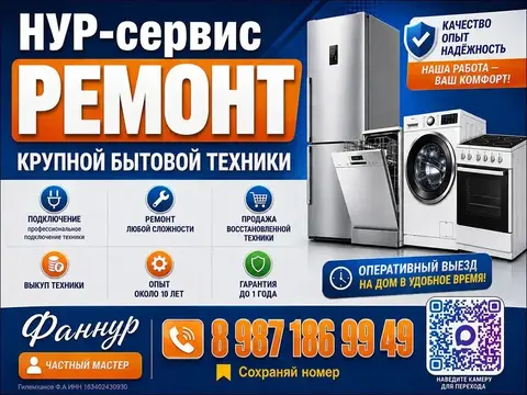 ремонт стиральных машин