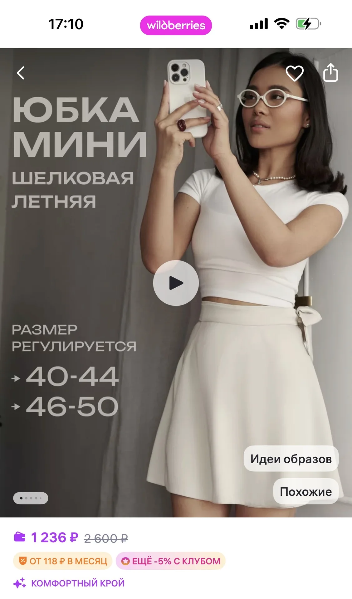 Юбка - изображение 1
