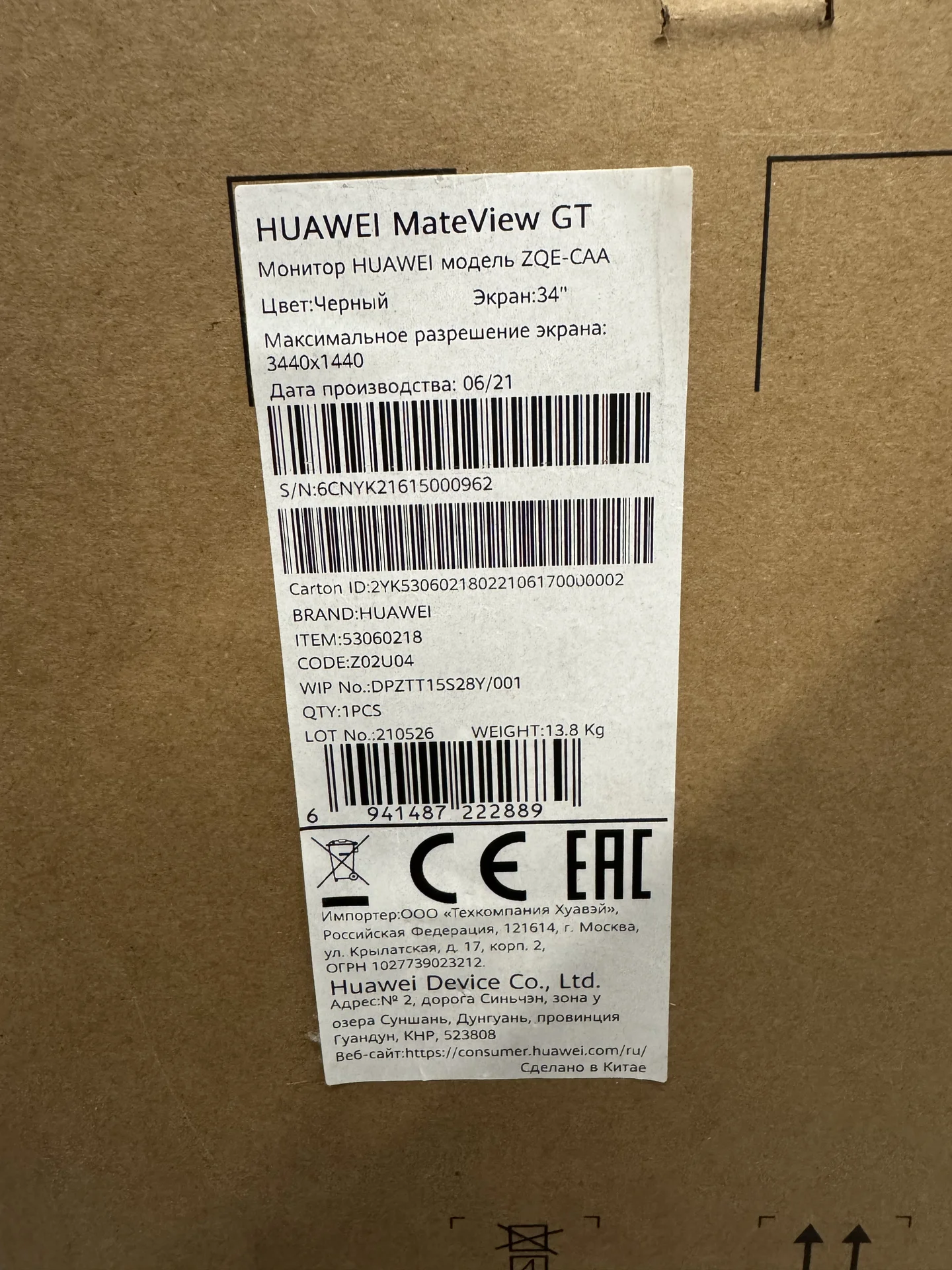 Huawei MateView GT 34 165 Гц 2К ZQE-CAA - миниатюра 5